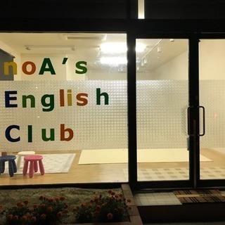 〜「通じる」英語を「楽しく」学ぶ〜英語多読・英語リトミック教室の画像