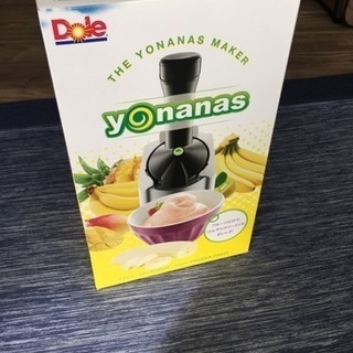 新品  Dole Yonanas
