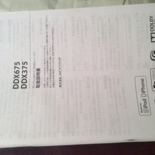 （値下げしました）#iPhone iPad対応 KENWOOD DDX375 DVDレシーバーの画像