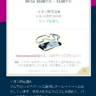 休日早朝ウォーキングとポケモンgoに興味がある人居ませんか？