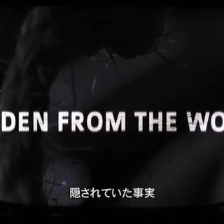 11/11（土）・映画『人狩り（Human Harvest) 』上映会・意見交換会（長野県駒ヶ根市・入場無料） - セミナー