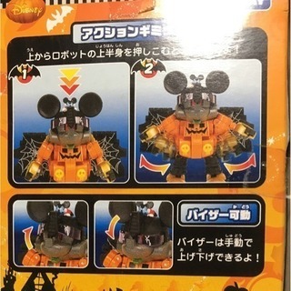 【Disney】レア ディズニー トランスフォーマー ハロウィンの画像