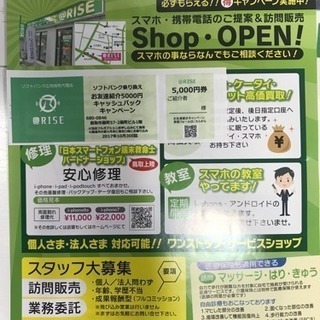 携帯電話・ブロードバンド提案・接客業務の画像