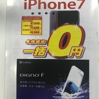 携帯電話・ブロードバンド提案・接客業務の画像