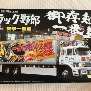 トラック野郎 突撃一番星 1/32 RCの画像