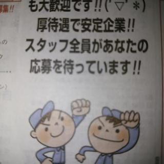 ２名まだ・間に合う💕至急🙏募集💪搬入スタッフ