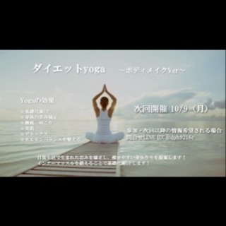 yoga教室
