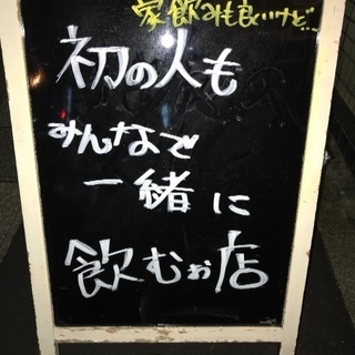 明日祝日㊗️夕方から数人で集まって飲みませんか？
