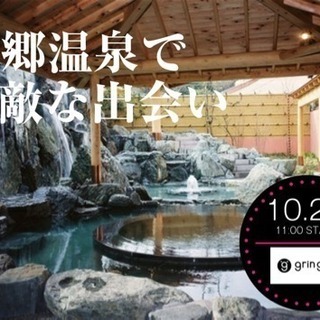 湯郷温泉♨︎街歩き恋活