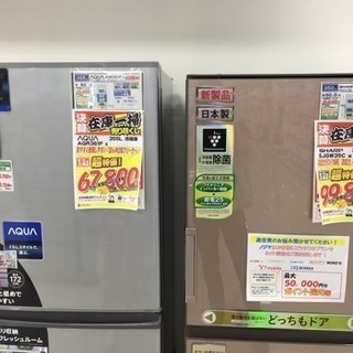 3ドア、250リッター以上の冷蔵庫を探しています