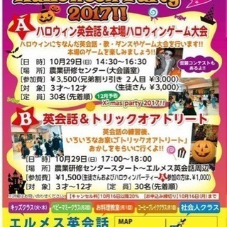 Halloween party 2017!!