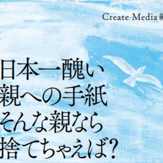 生きづらい人、全員集合！　～親が重くてたまらないあなたへ【当日ビ...