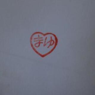 ハートの判子(まゆ)の画像