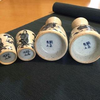 徳利 おちょこ 2本セット 和食器 昭和レトロ 刻印 日本酒の画像