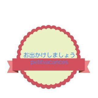 外出のきっかけを作ります✨✨の画像