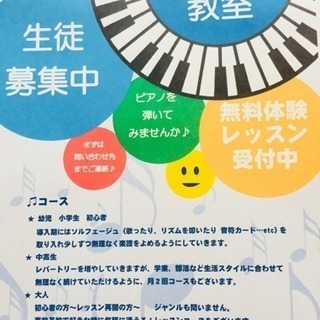 ピアノ教室 🎹smile piano lesson♪