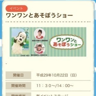 10/22  ワンワンショー
