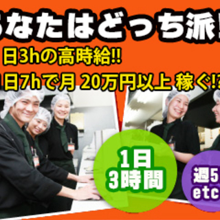 飲食店には興味があっても接客が嫌な方。宅配専門店はどうでしょう？
