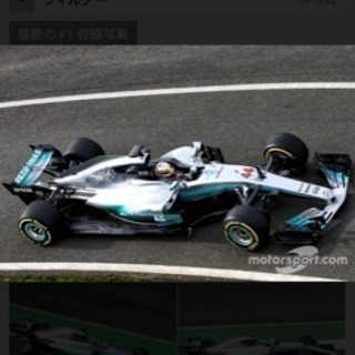 F1好き仲間募集^ ^