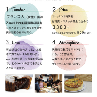 フランス人が教える家庭料理♪　英会話＋料理を楽しみませんか？の画像