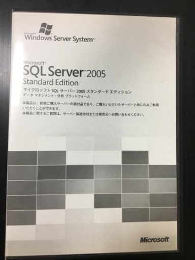 パソコン Windows SQL Server 2005