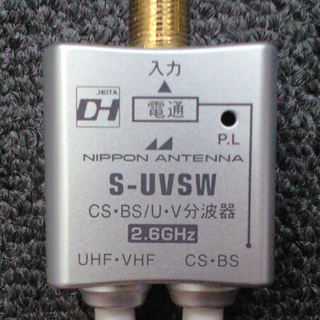 テレビ用　分波器、アンテナケーブルの画像