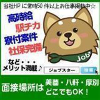 時間とお休み大優遇！！カイゴのお仕事（清田区北野）