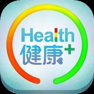 健康自慢