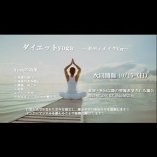 yoga教室🏃‍♀️