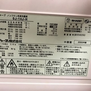 ２ドア冷蔵庫の画像