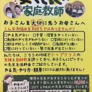 大人気の無料体験授業❗️安くて良い家庭教師のあすなろです🍀の画像