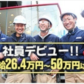 【1R寮完備】くさび式足場　架設解体工事スタッフ大募集！！