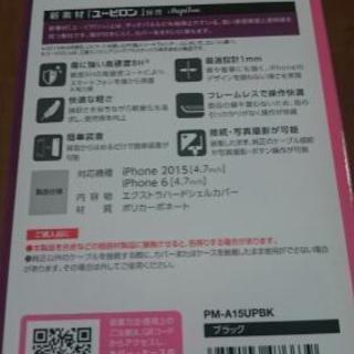 新品 エレコム iphone 6 エクストラハード シェルカバー ELECOM  スマホケースの画像