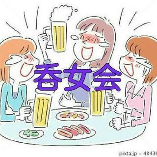 お酒大好き女性募ります