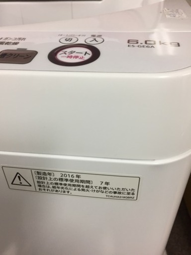 送料無料 設置無料 美品2017年製洗濯機シャープ