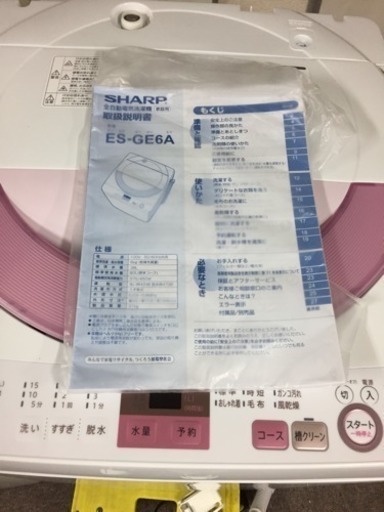 送料無料 設置無料 美品2017年製洗濯機シャープ