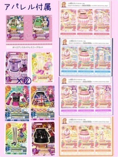 アイカツカード買取/貰います (ゆあ☆) 藤沢の買いたい/ください