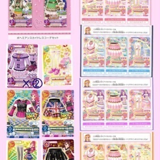 アイカツカード買取/貰います