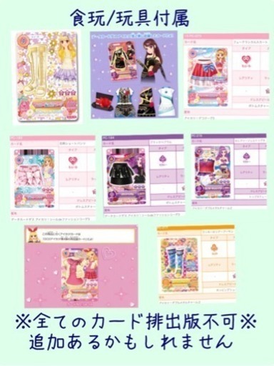 アイカツカード　単品購入可能、コメントよろしくお願いします 旧アイカツカード 新庄ひなき トップス・ボトムス 2枚セット