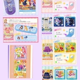 アイカツカード買取/貰います (ゆあ☆) 藤沢の買いたい/ください