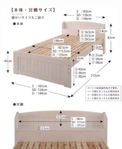 高さが調節できる宮棚&コンセント付き セミダブルベット マットレスあり