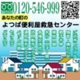 【スタッフ大募集】新事業拡大 石川本社の画像