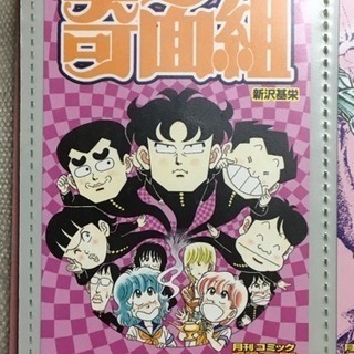 『月刊コミック 特盛』テレホンカード5枚セットの画像