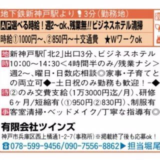 アルバイト募集！ホテルのベッドメイク