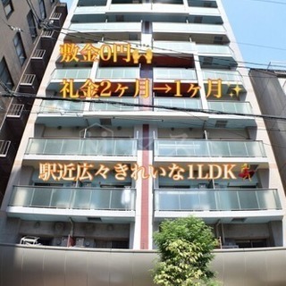 敷金0円🙌礼金半額✨駅近1LDK❣️