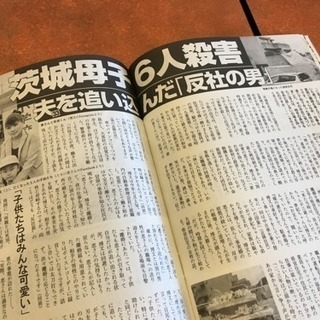 取材活動