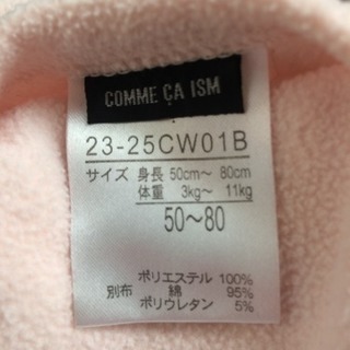 50〜80 コムサイズム ケープの画像