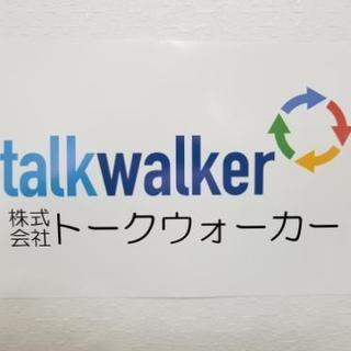 【正】【契】IT企業での営業員募集！の画像