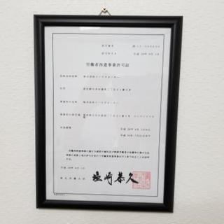 【正】【契】IT企業での営業員募集！の画像
