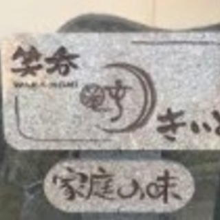 キッチン、ホールスタッフ募集！！の画像